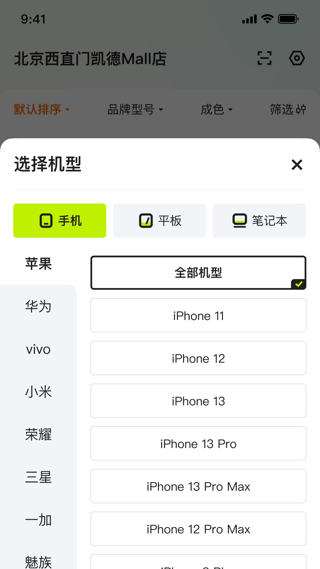 拍拍严选门店导购端  v1.0.0图3