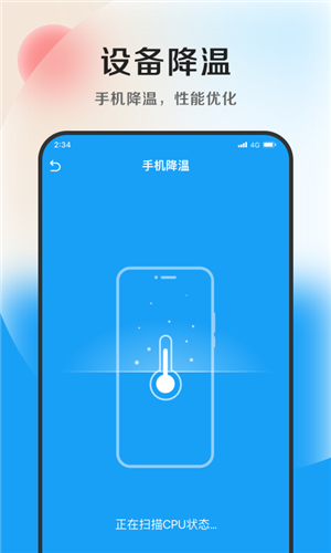 清风优化大师  v1.0.0图3