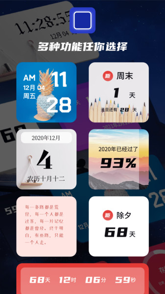 万能小组件  v2.0.2图2