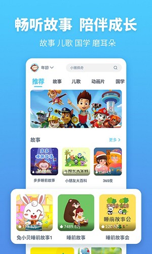 故事多多  v1.4.9.0图1