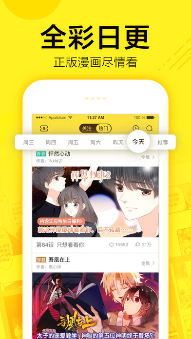 vagaa哇嘎免费版  v4.6.1图1