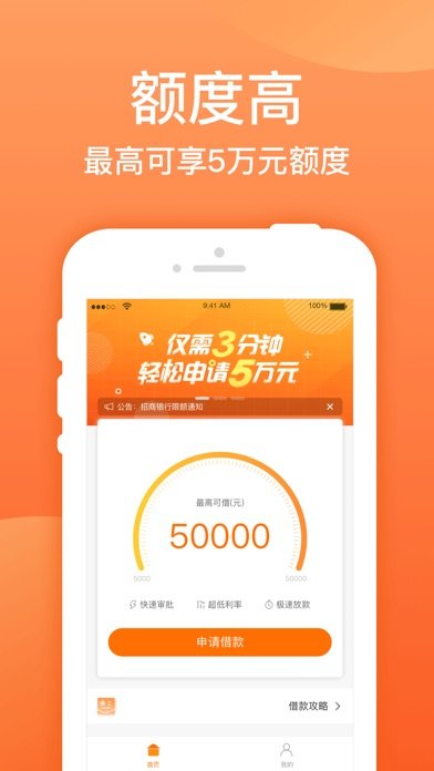 东方汇借款app  v3.0.0图1