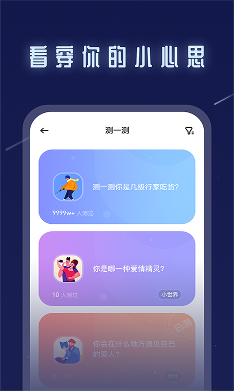 不默安卓版  v2.1图1