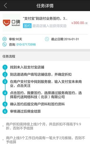 人人推  v3.43.22图2