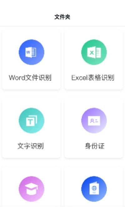 万能扫描全能王  v1.0.3图2