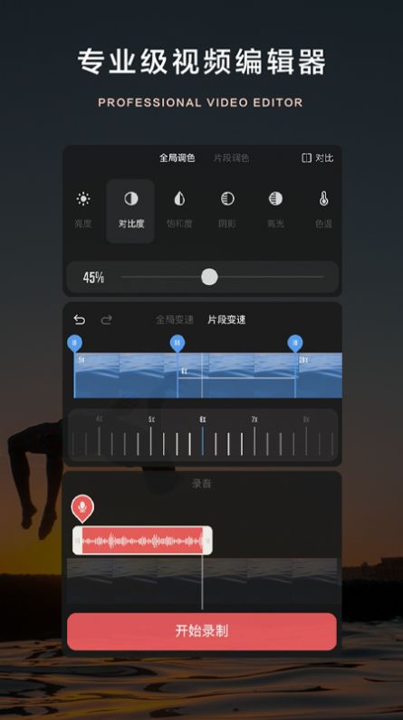 大片Bigshot最新版  v2.4.1.33图1