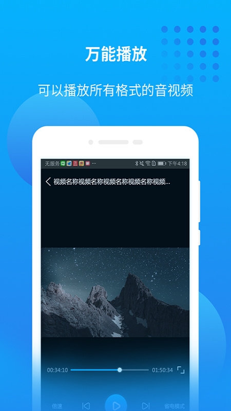 爱奇艺万能播放器app下载安装  v1.0图2