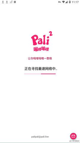 Pali2老版  v2.58图3