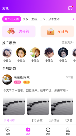 必和缘app  v1.0.9图4