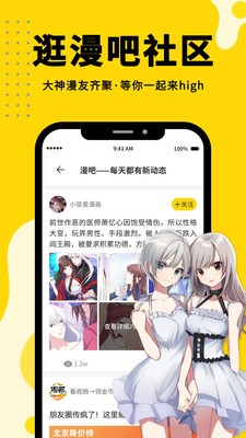 Shaft漫画app