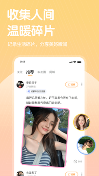 哔哒交友最新版  v2.1.3.1图2