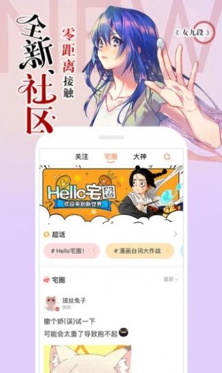 阿狸漫画2023  v1.0图4