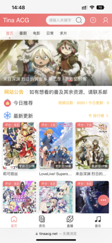 TinaACG免费版  v2.1图2