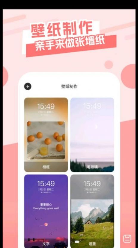 唯美桌面主题壁纸  v1.1图2