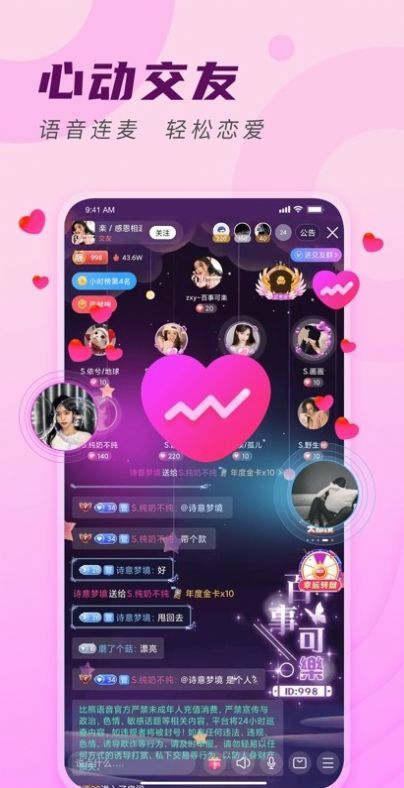 比熊交友app