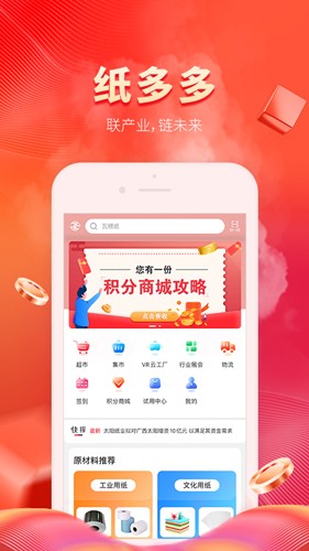 纸多多  v2.2.34图1