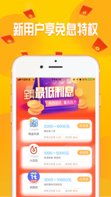 点贷借钱免费版  v2.0图2