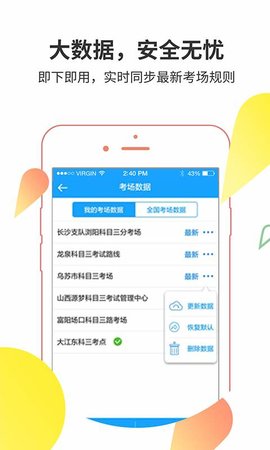 滴驾教练  v4.4.2.0图2