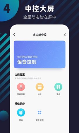 优智云家智能锁  v1.7.4图1