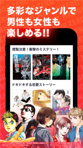 Zero漫画最新版  v5.22.00图2