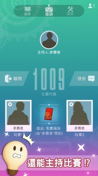 知识王LIVE  v0.997图1