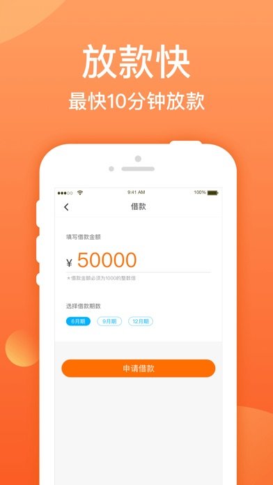 东方汇借款app  v3.0.0图3