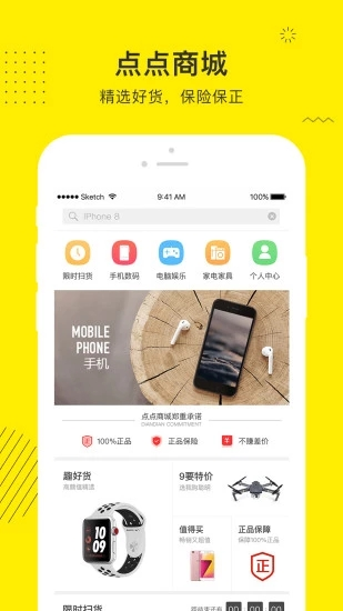 点点金融app