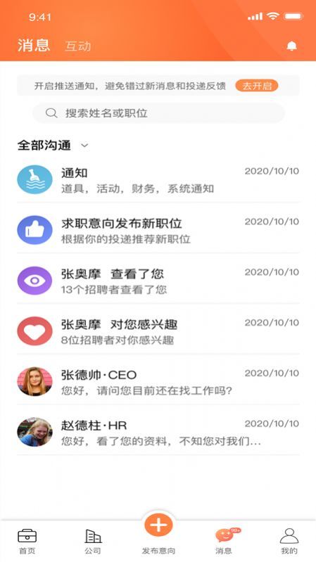 医招职达  v1.0.0图3