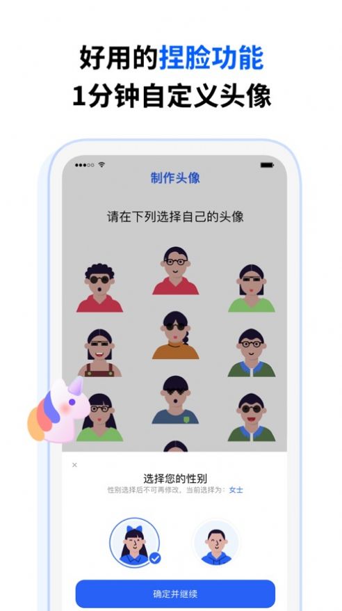 壁虎2023  v1.0图2