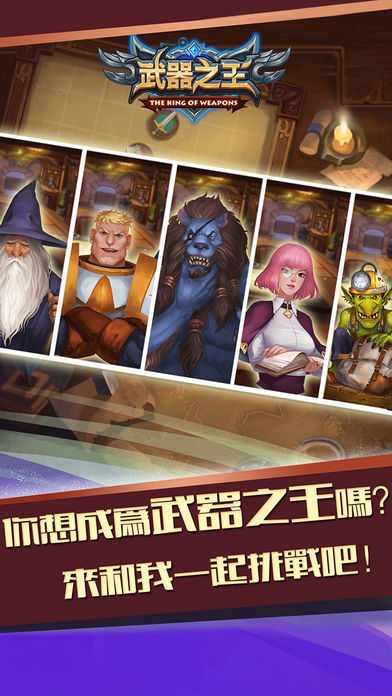 武器之王  v1.22.1图3