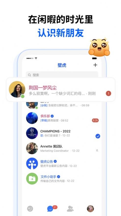 壁虎2023  v1.0图4