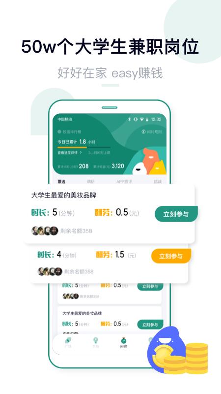 梨涡  v6.0.0图1