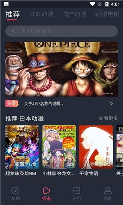 frontint动漫  v1.0.5图1