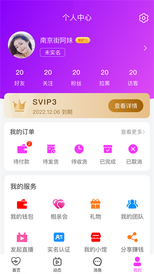 必和缘app  v1.0.9图1