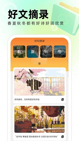 清风管理助手  v1.0.0图2