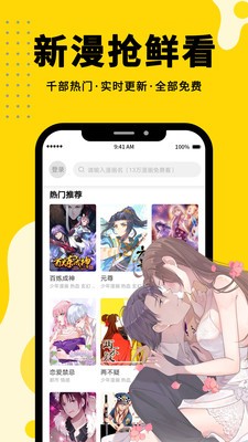 Shaft漫画app  v2.1图1