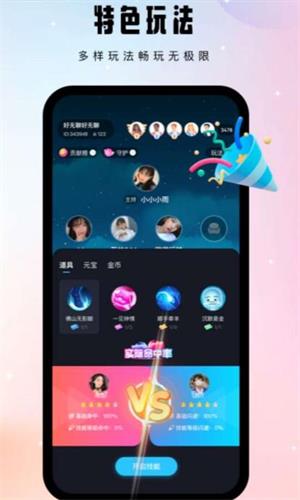 比翼语聊免费版  v1.0.0图1