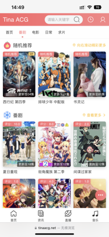 TinaACG手机版  v2.1图3