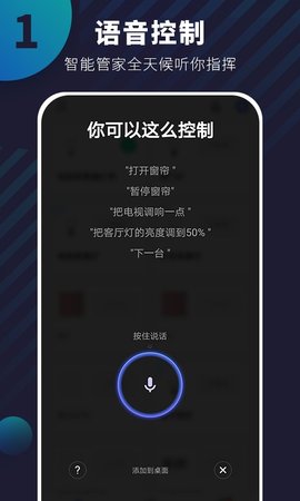 优智云家智能锁  v1.7.4图3