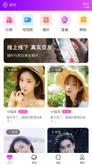 必和缘app  v1.0.9图2