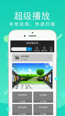 超级看影院2024  v1.44图3