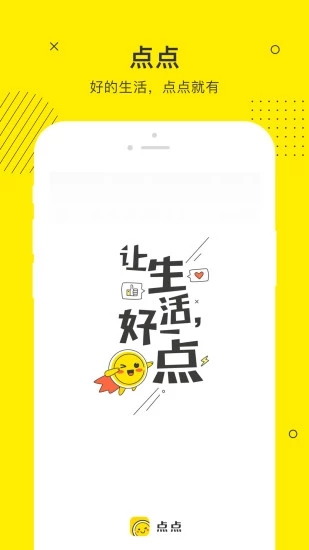 点点金融app  v1.0图3