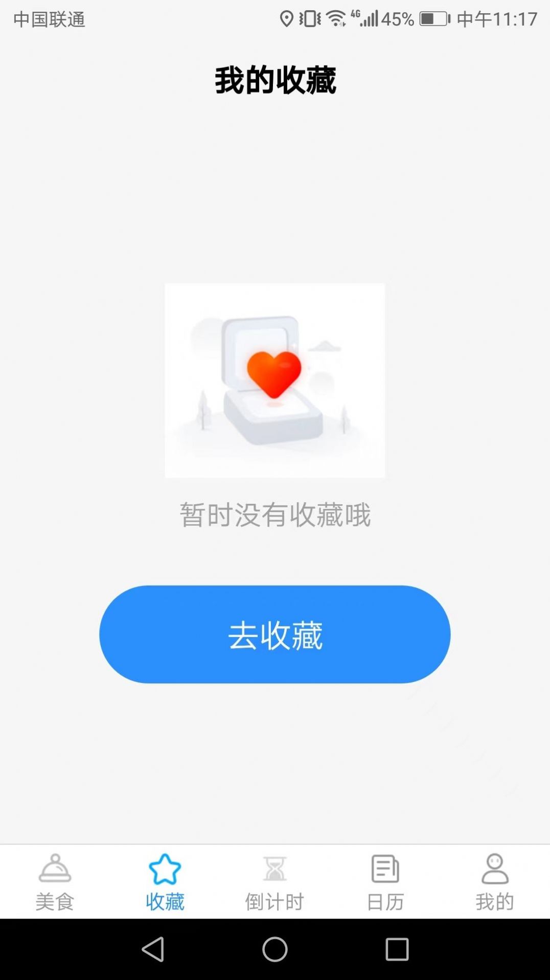 开心美食  v1.0.9图2