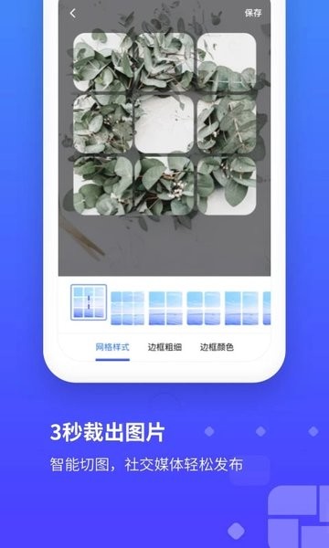 长截图大师  v2.11402.3图1