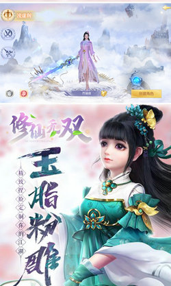 修仙无双  v1.0.4图3