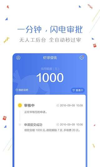 袋子花借款app百科  v2.0图2