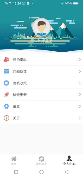 微商营销宝  v1.0图2