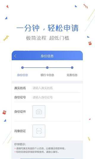 袋子花贷款免费版