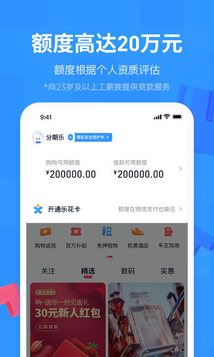 鼎力分期2023  v1.2.0图2