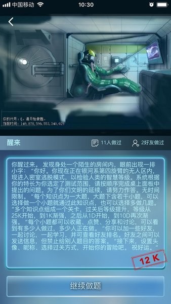 数学长征  v1.5.1图1